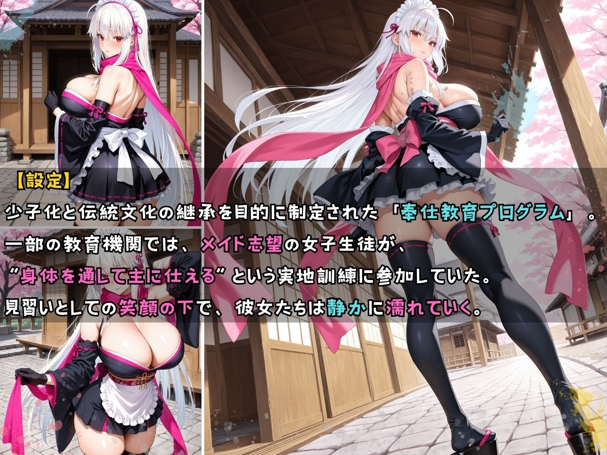 女子校生 和風メイドコスチュームを着てエッチなことをする話 サンプル6ページ目