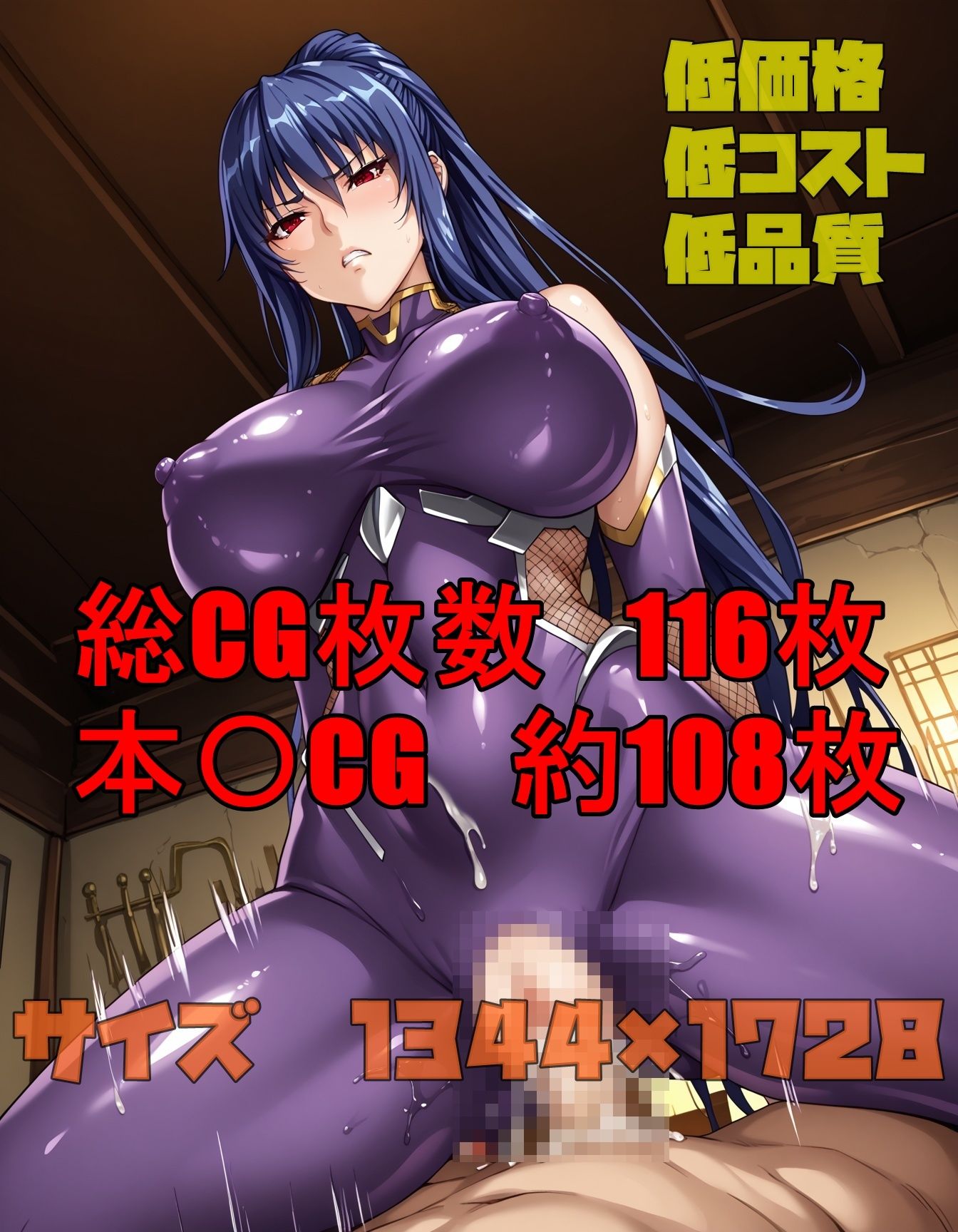 弟が大好きなR子対魔忍さん サンプル2ページ目