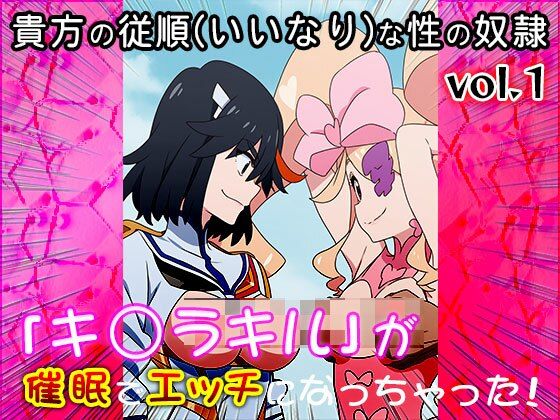 【同人CG集】キ〇ラキル 1 サンプル1ページ目