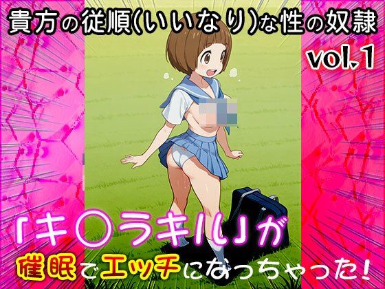 【同人CG集】キ〇ラキル 1 サンプル3ページ目