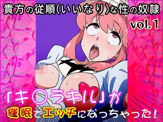 【同人CG集】キ〇ラキル 1 サンプル5ページ目