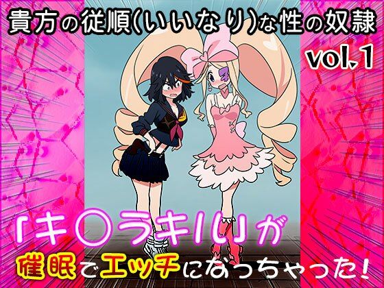 【同人CG集】キ〇ラキル 1 サンプル7ページ目