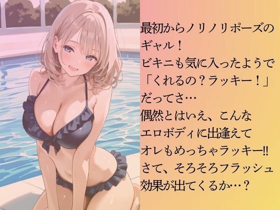 あざといギャルを水着撮影と言って呼び出してみた サンプル4ページ目
