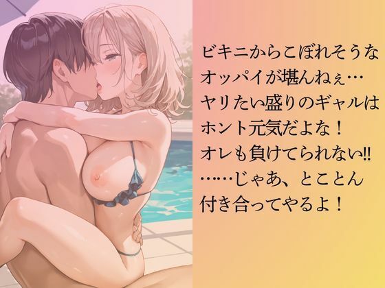 あざといギャルを水着撮影と言って呼び出してみた サンプル7ページ目