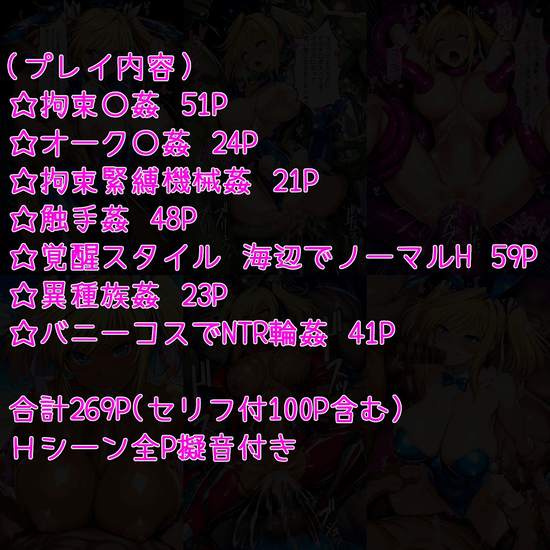 対魔忍心〇寺紅絶望姦 サンプル1ページ目