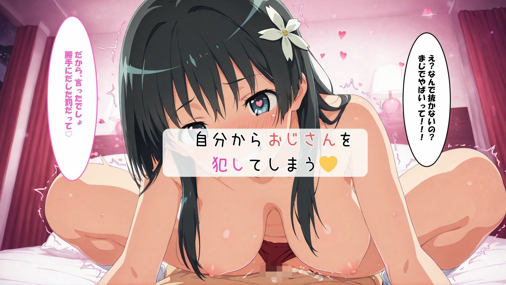 催〇種付けおじさん  佐〇涙子編 サンプル5ページ目