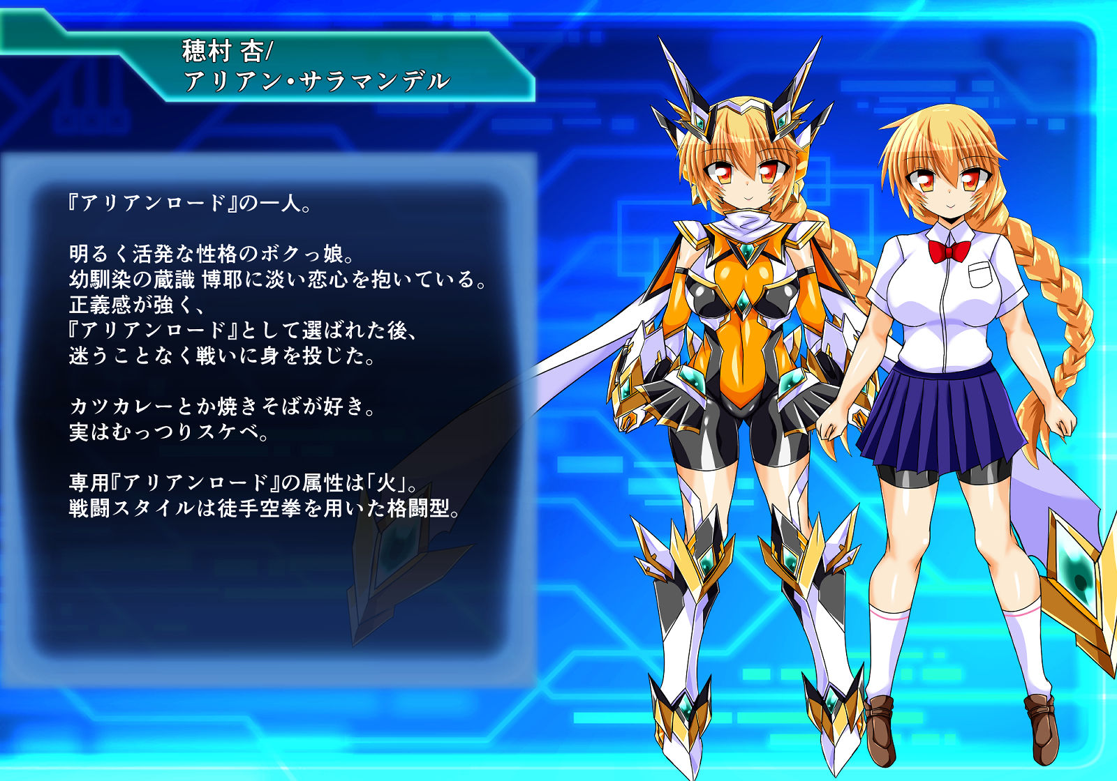 聖霊戦騎アリアンロード COMPACT:02 サンプル7ページ目