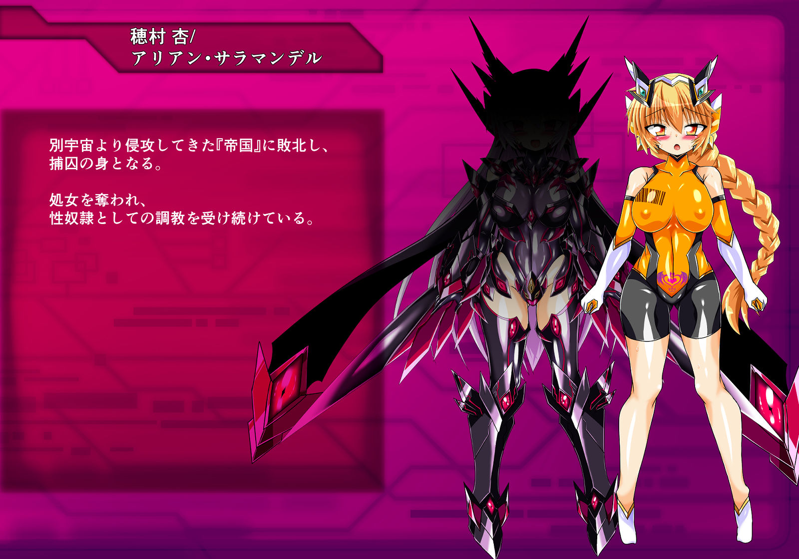 聖霊戦騎アリアンロード COMPACT:02 サンプル8ページ目