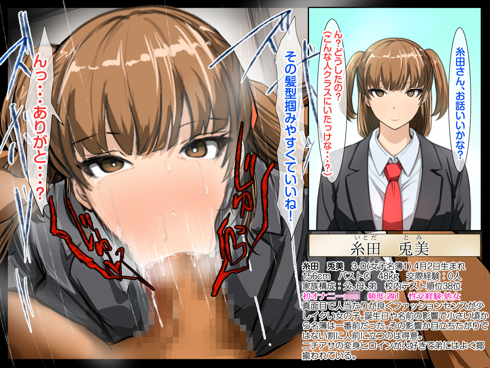 クラスメイトにフェラしてもらった（3Dのみんな） サンプル7ページ目