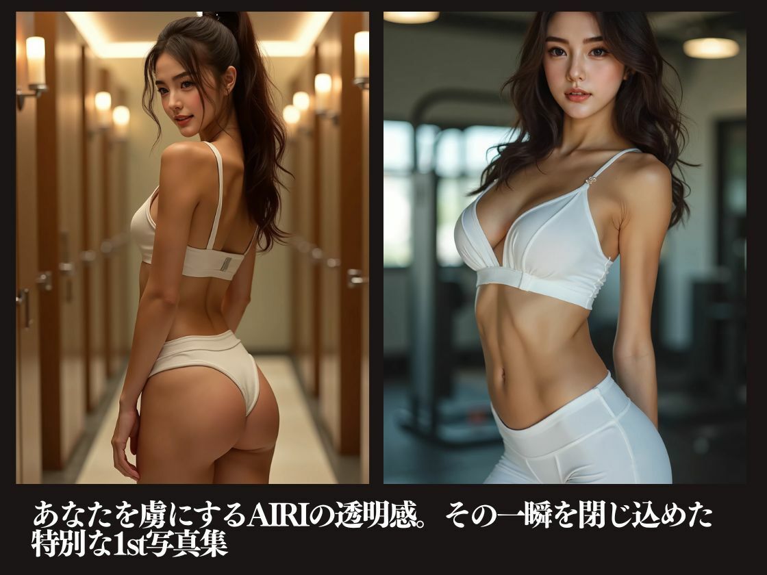 美人ヨガインストラクターAIRI サンプル4ページ目