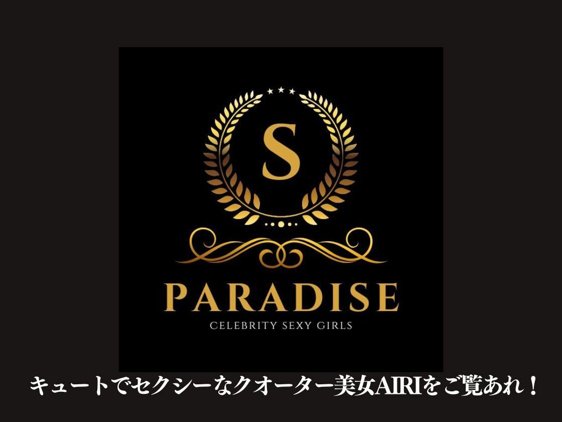 美人ヨガインストラクターAIRI サンプル7ページ目