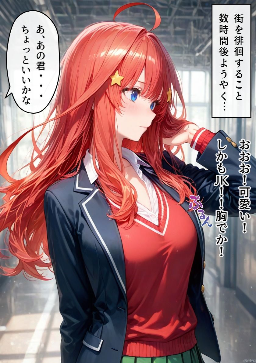 催〇アイテムを使ってJ〇を好き放題しちゃった童貞ホームレス（50歳）が処女＆童貞を同時卒業した話 サンプル1ページ目