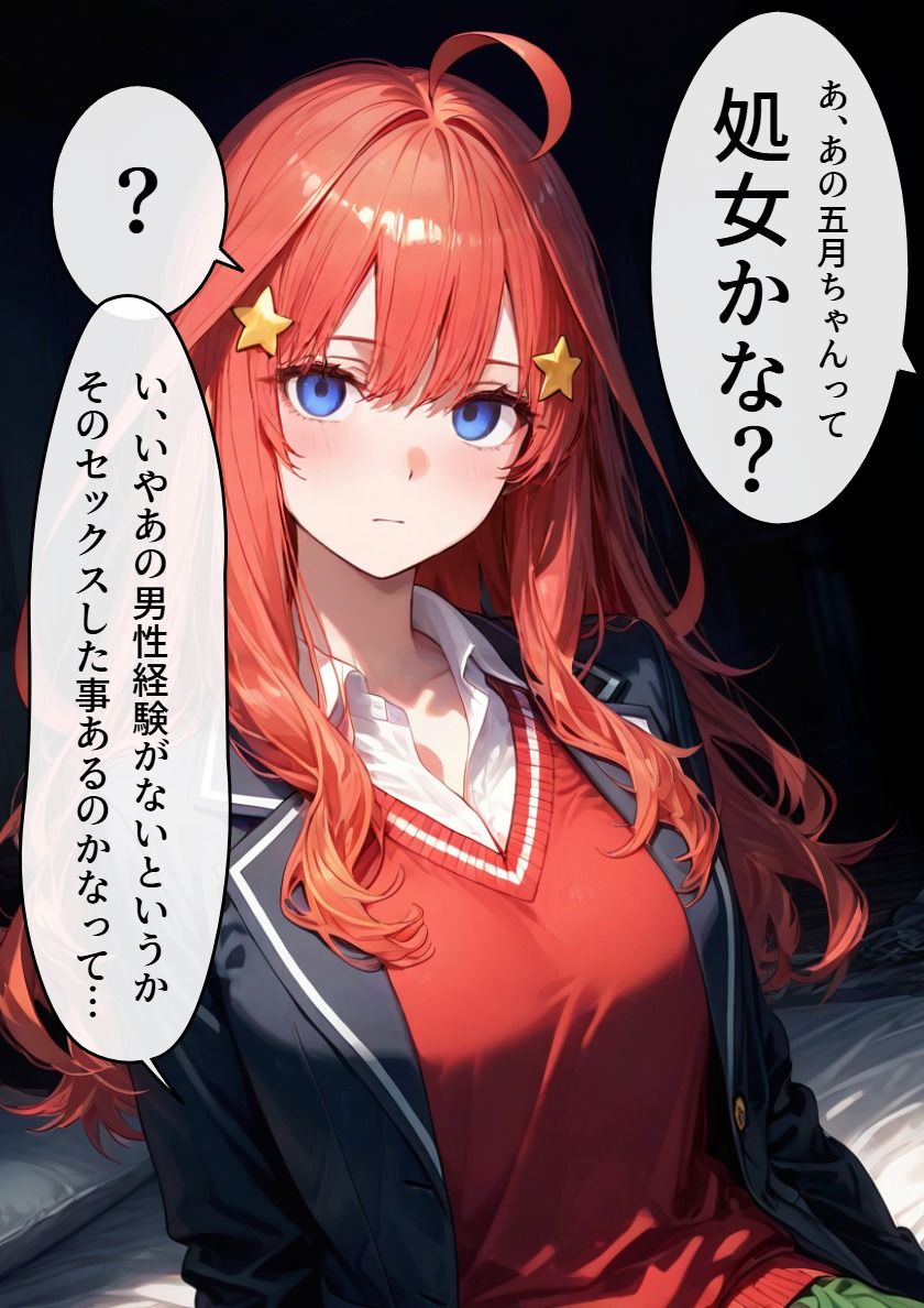 催〇アイテムを使ってJ〇を好き放題しちゃった童貞ホームレス（50歳）が処女＆童貞を同時卒業した話 サンプル2ページ目