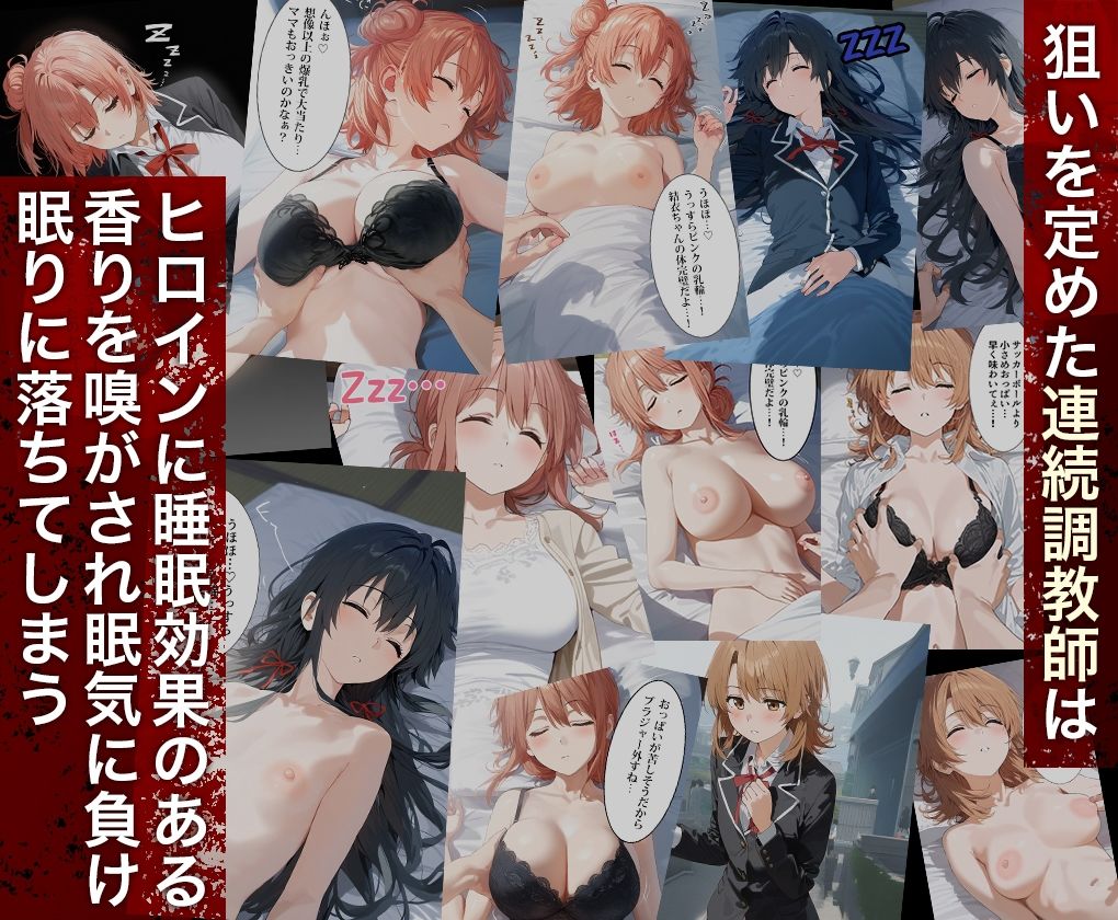 連続調教師_俺ガイル総集編 サンプル2ページ目