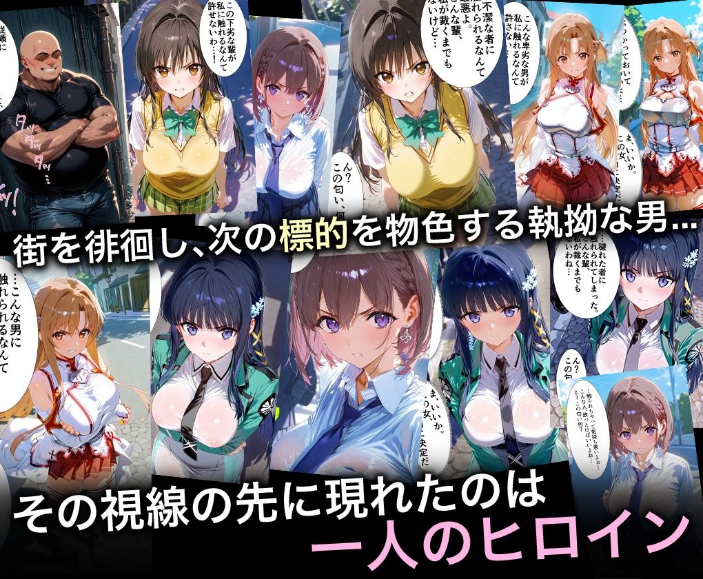 監禁調教師_古手川、アスナ、司波、アイちゃん総集編 サンプル1ページ目
