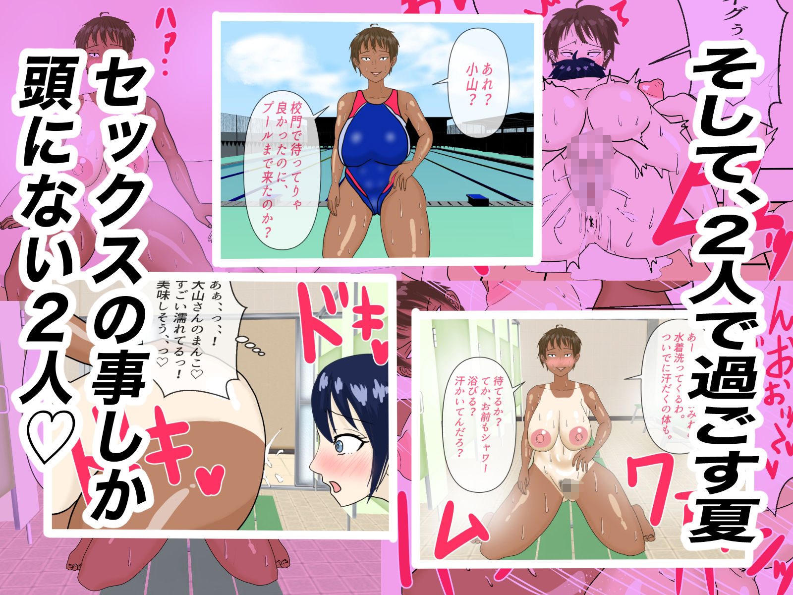 罰ゲームで告白したちょいブスに沼る話。 サンプル7ページ目
