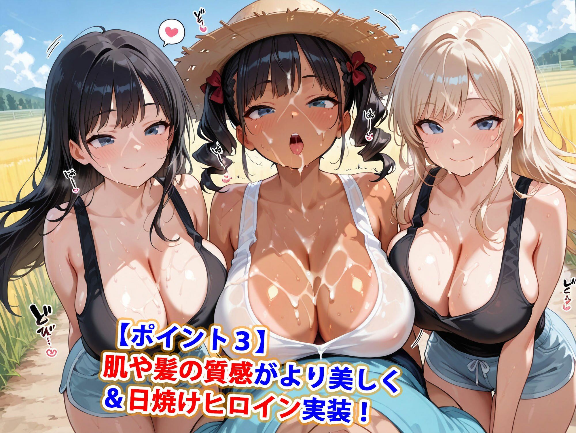 真巨乳ハーレム学園農業部のタンクトップ女子編 サンプル4ページ目