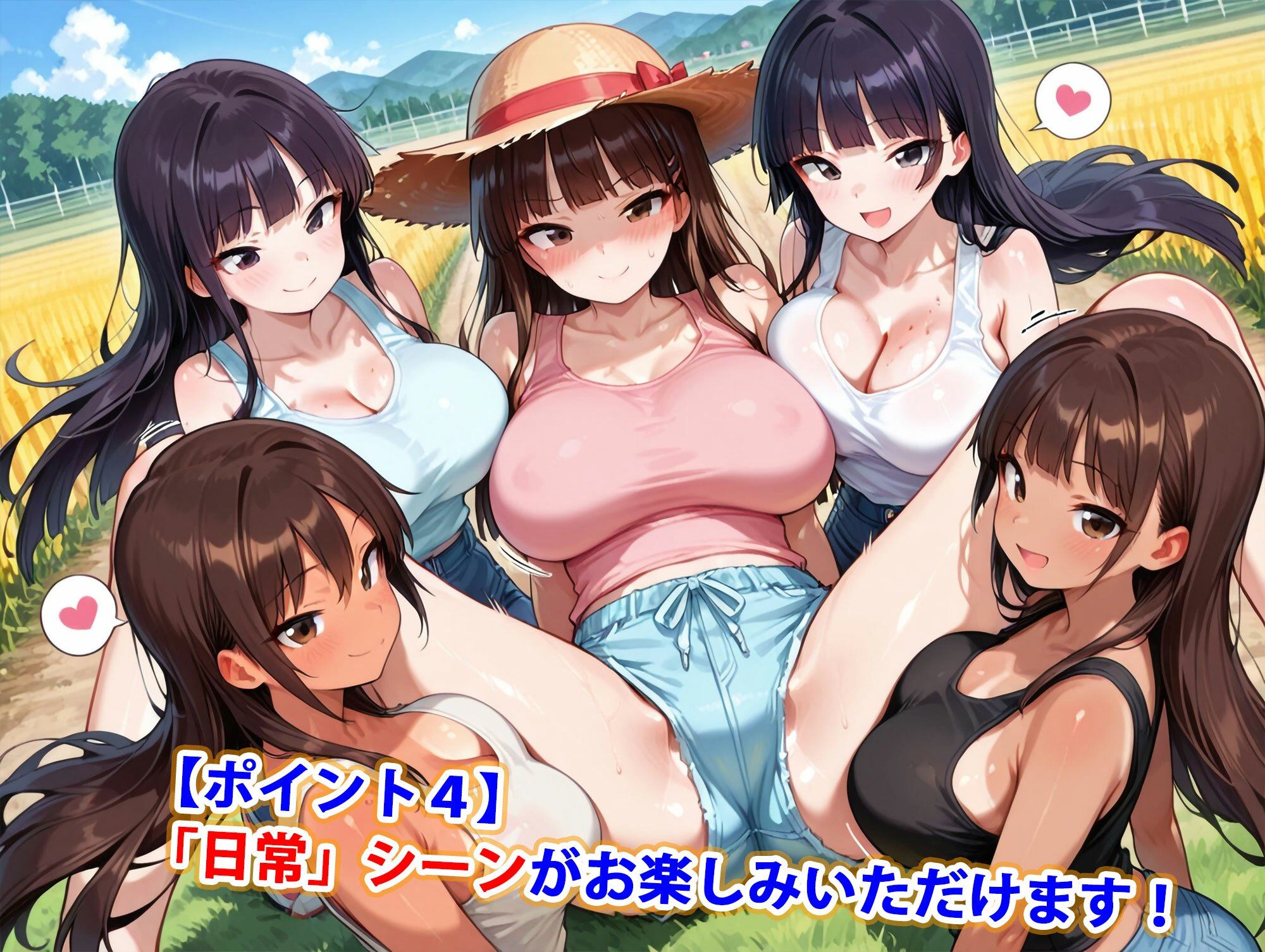 真巨乳ハーレム学園農業部のタンクトップ女子編 サンプル5ページ目