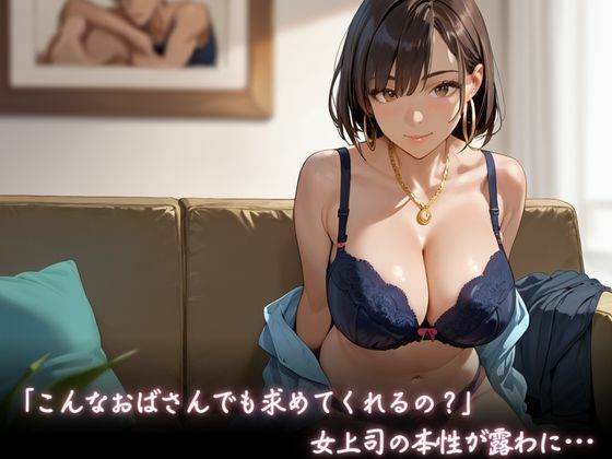 どエロい爆乳おばさんの極上ご奉仕 サンプル2ページ目
