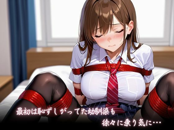 幼馴染にSMしてみたら性欲に目覚めてしまった件 サンプル2ページ目