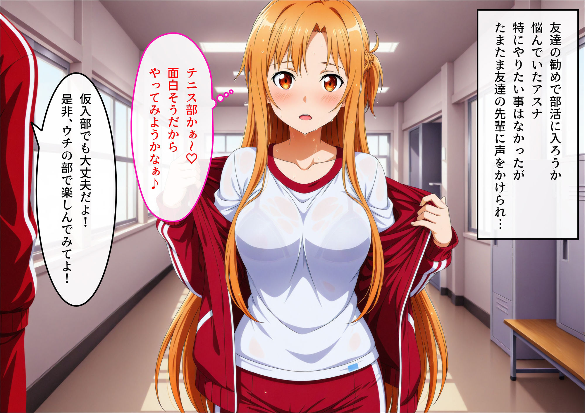 カリ入部したらおしゃぶりペットになったアスナ サンプル1ページ目