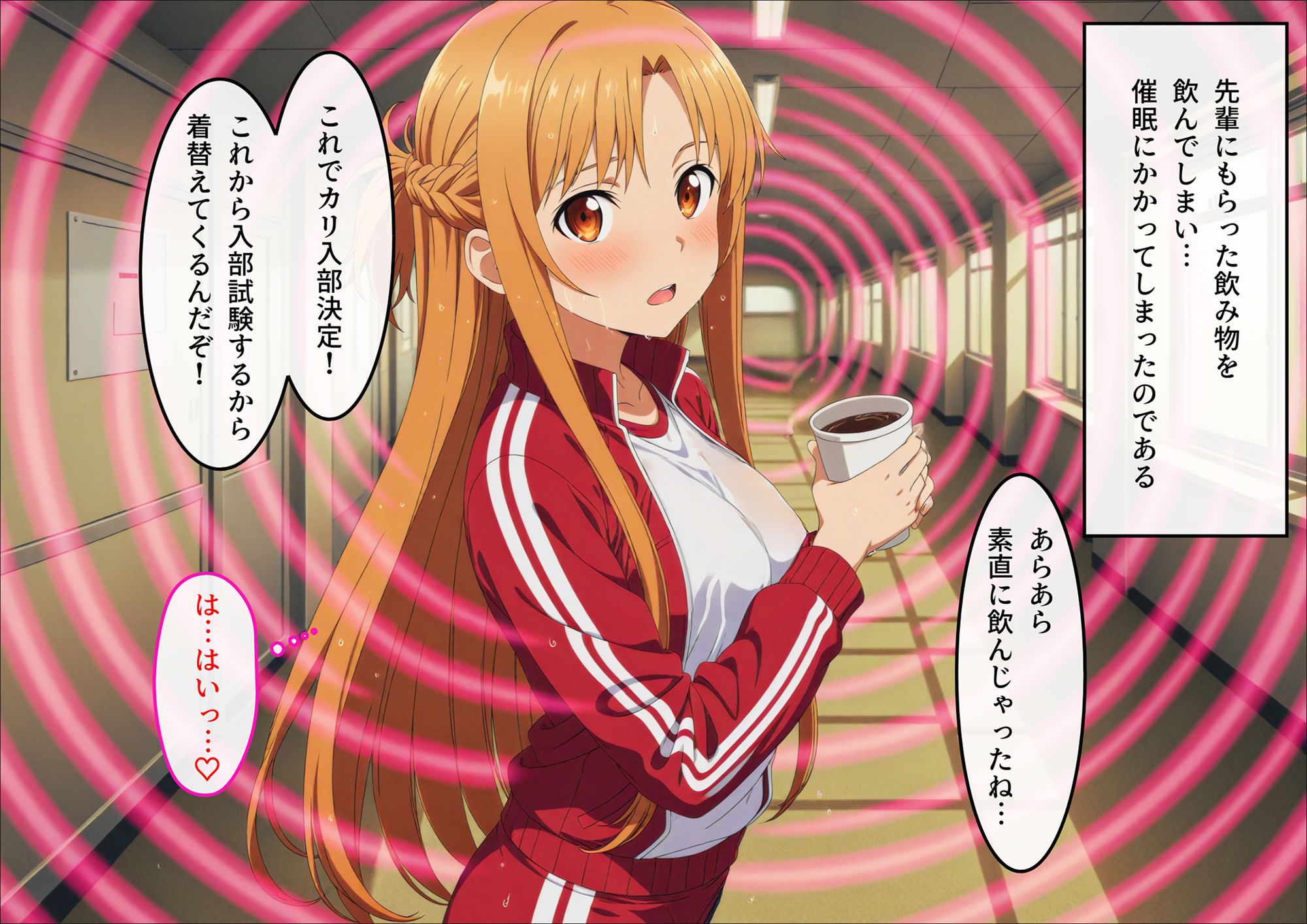 カリ入部したらおしゃぶりペットになったアスナ サンプル3ページ目