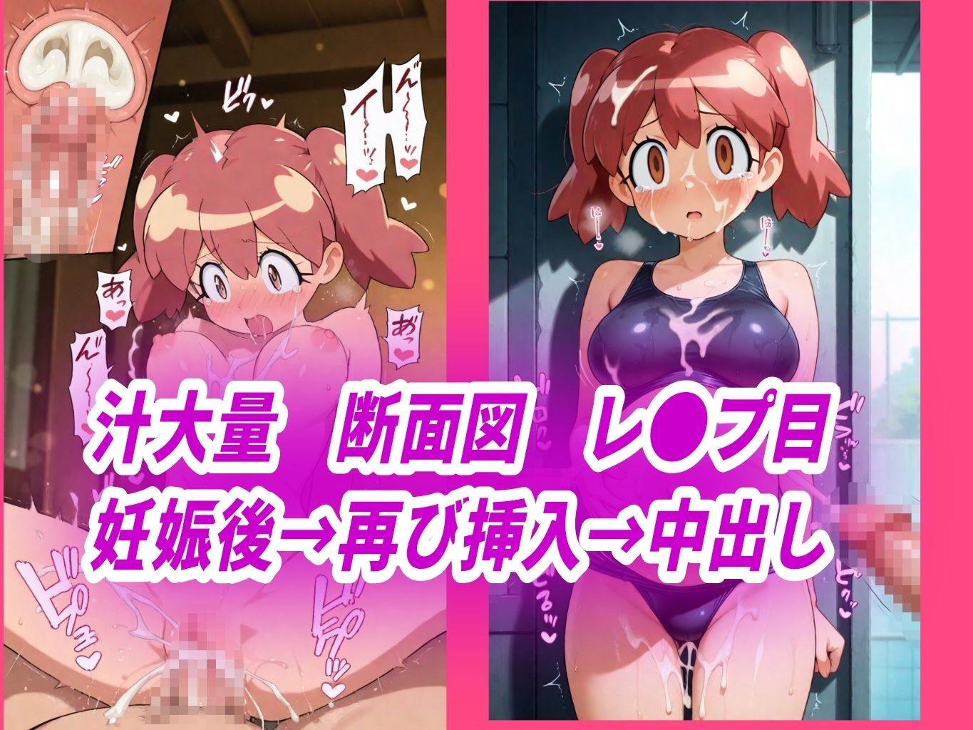 ケ●ロ夏●超コスプレ調○凌○汁大量中出し孕まセックス サンプル4ページ目