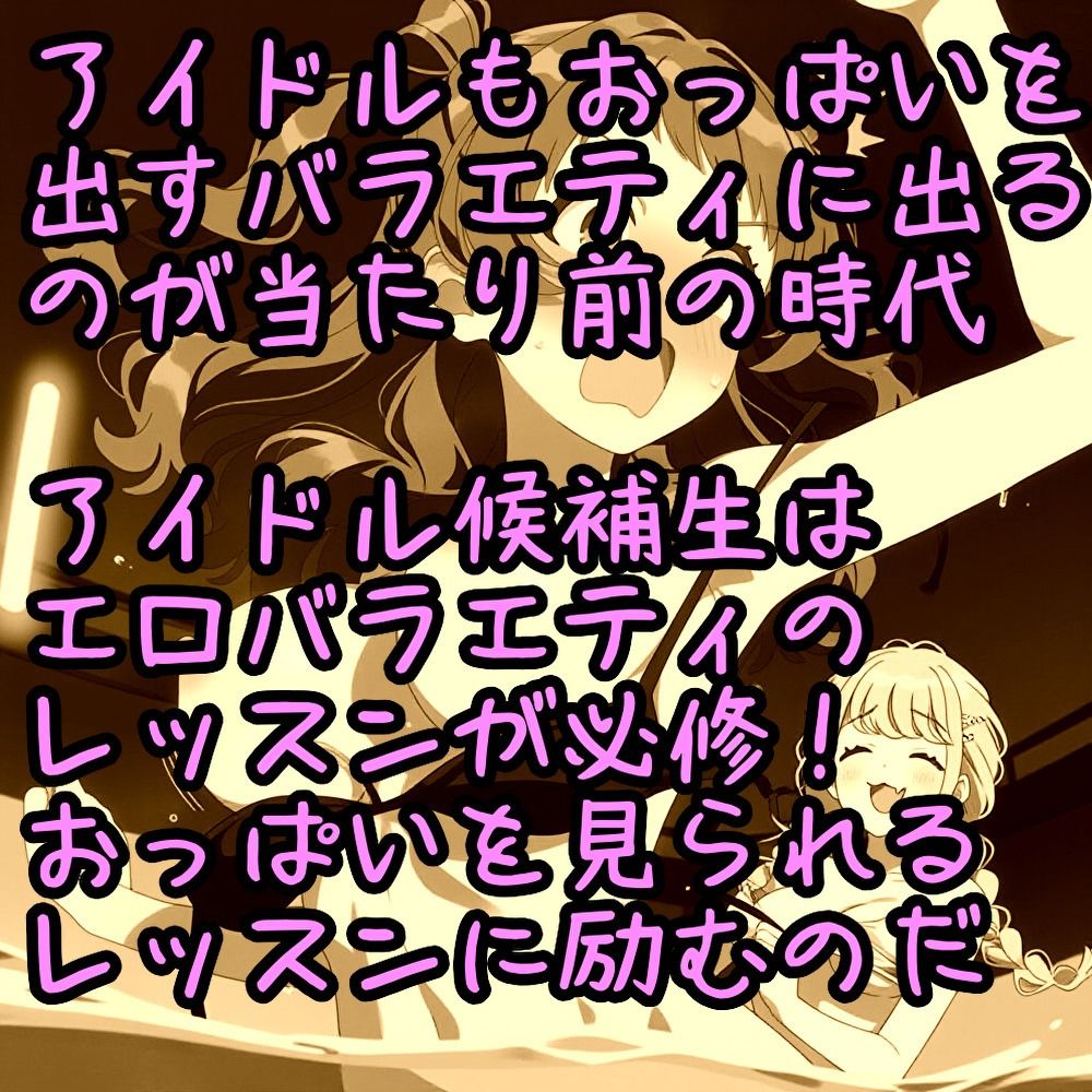 学園エロバラエティレッスン ！！ サンプル2ページ目