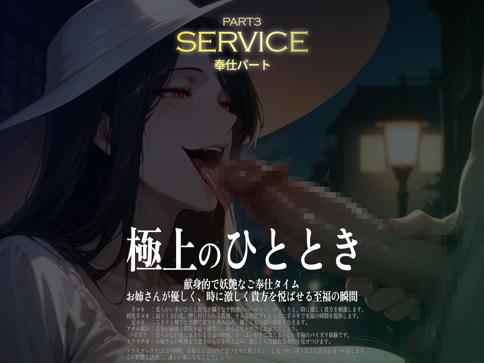 巨乳痴女同人CG集 エーテライト 八尺様編 サンプル4ページ目