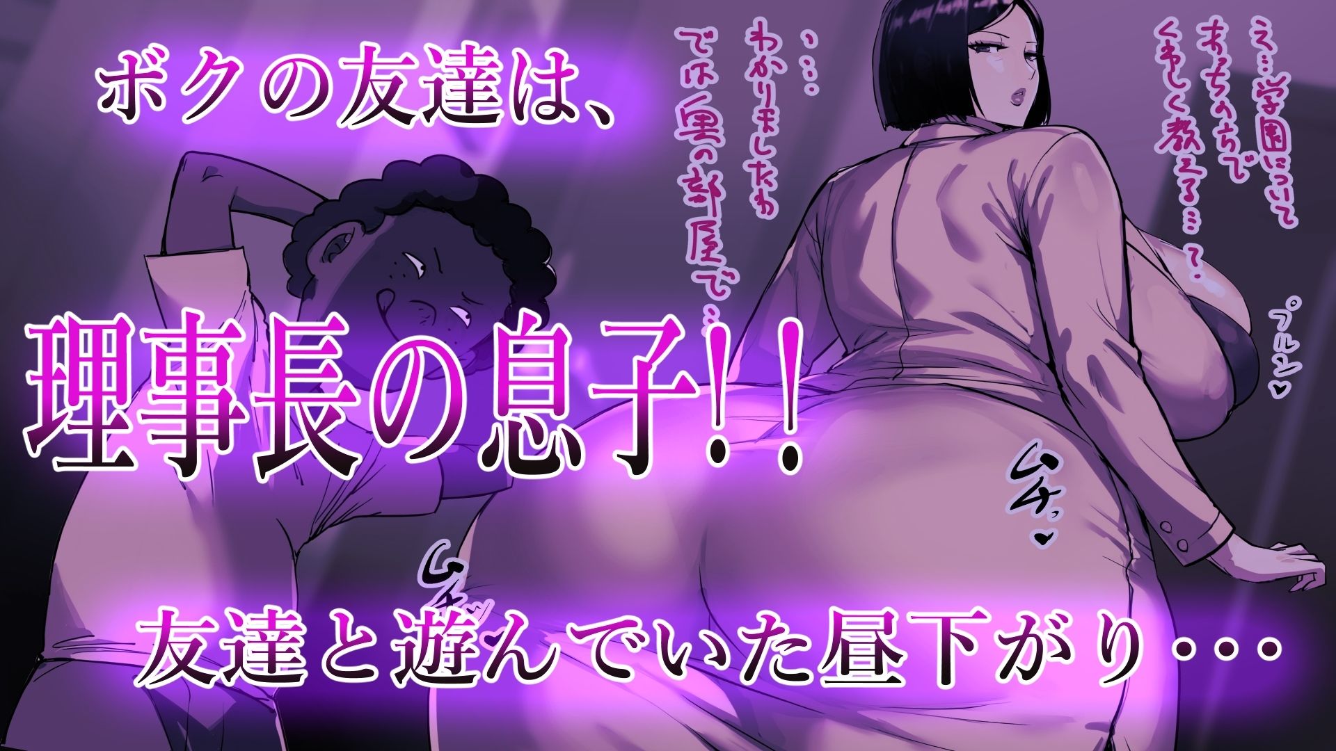 ボクのママ サンプル2ページ目