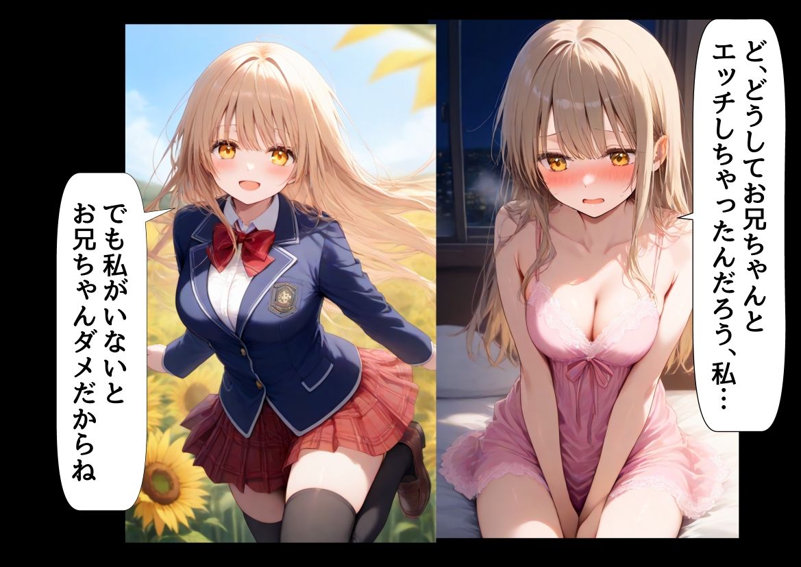 俺は大好きな天使様のお兄ちゃんになる《セリフ有りCG版》〜チート能力《お兄ちゃん転生》で俺は無双する〜 サンプル6ページ目