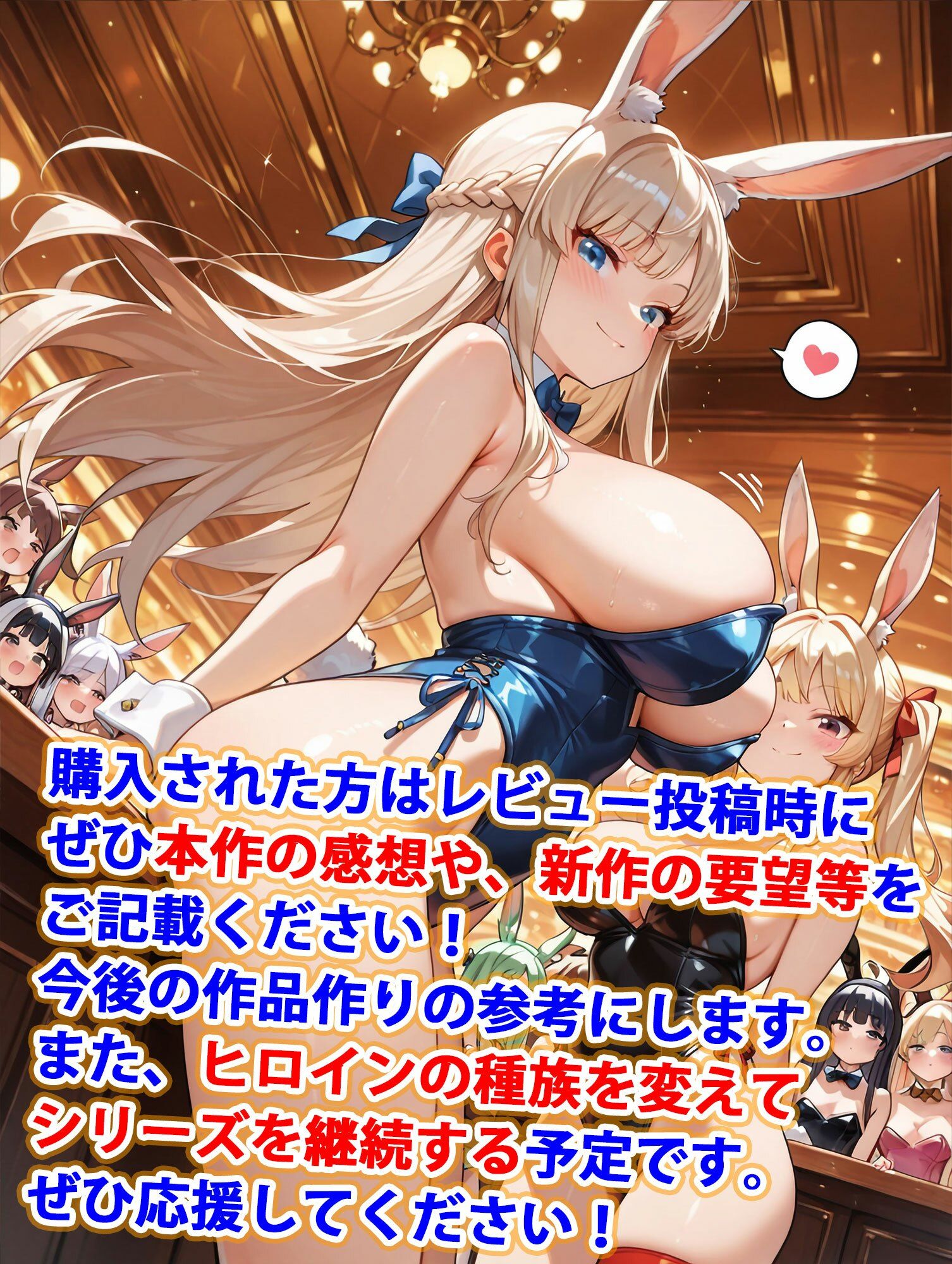 貞操逆転世界のハーレム種付け士〜高級カジノの爆乳兎獣人バニーガール編〜 サンプル10ページ目