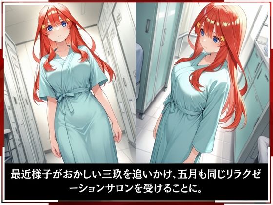 淫療ファイル 〜被験者No.6 中野 〇月〜 サンプル2ページ目