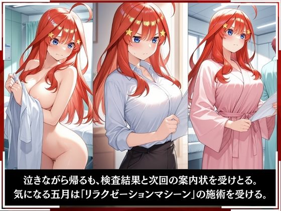 淫療ファイル 〜被験者No.6 中野 〇月〜 サンプル6ページ目