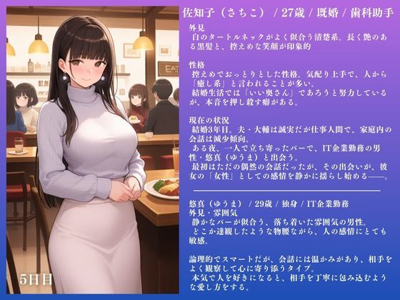 人妻NTR 佐知子（27） 〜4ヶ月間のSEX記録 118ページ〜 サンプル2ページ目
