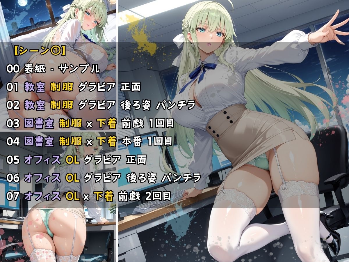 女子校生 オフィスレディスーツを着てエッチなことをする話 サンプル4ページ目