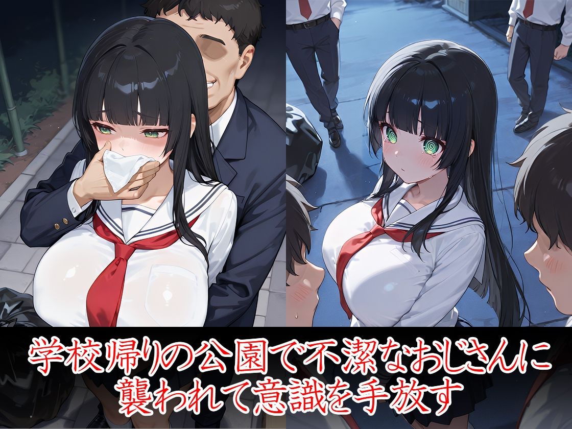 出会って5秒で催淫  おせいそ女子校生編 サンプル3ページ目