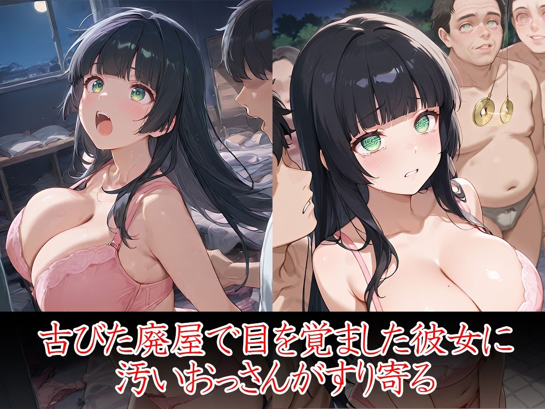 出会って5秒で催淫  おせいそ女子校生編 サンプル4ページ目