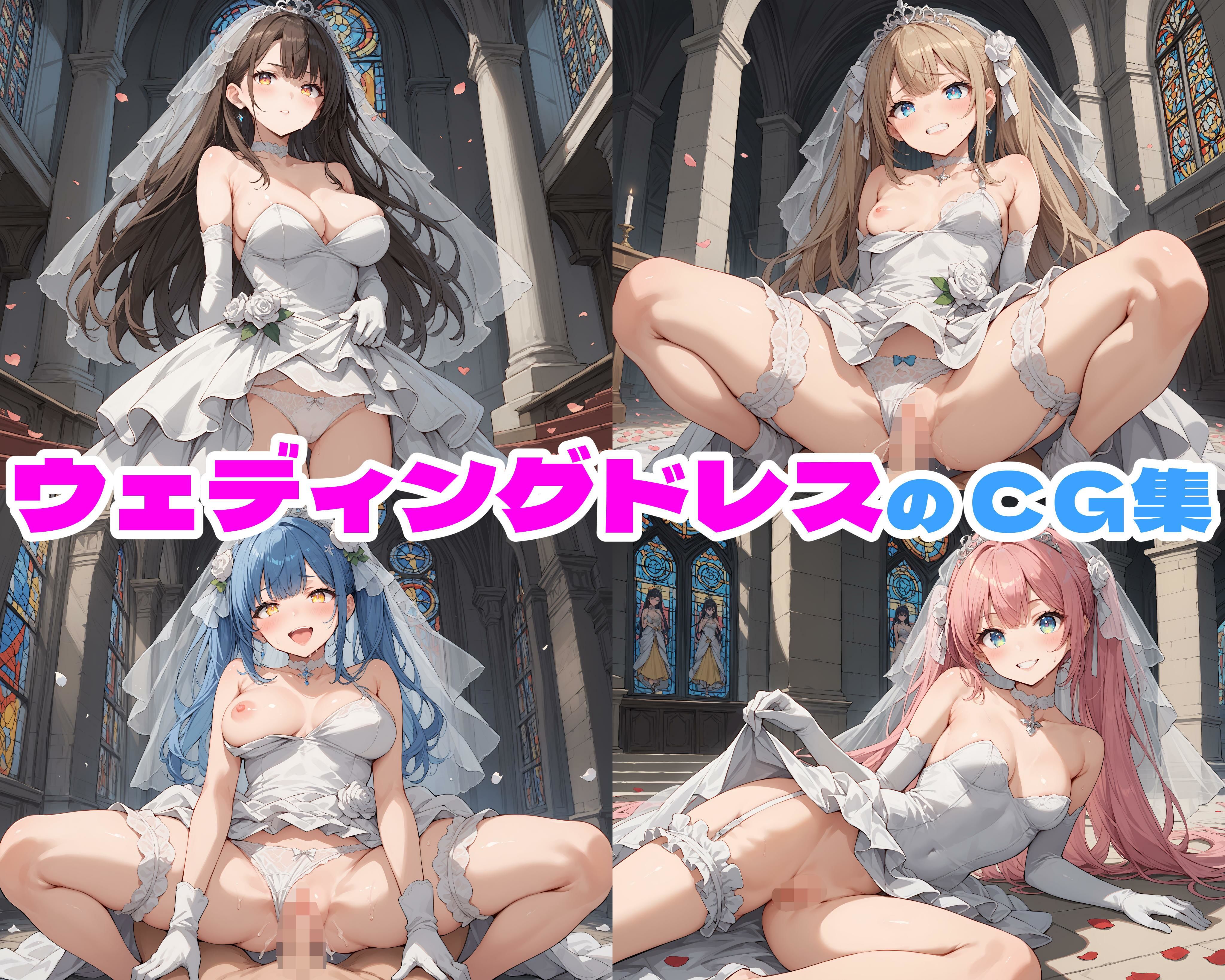 性育学園No.25〜ウェディングドレス編〜ウェディングドレス姿で花嫁たちと教会でやりまくり！ サンプル1ページ目