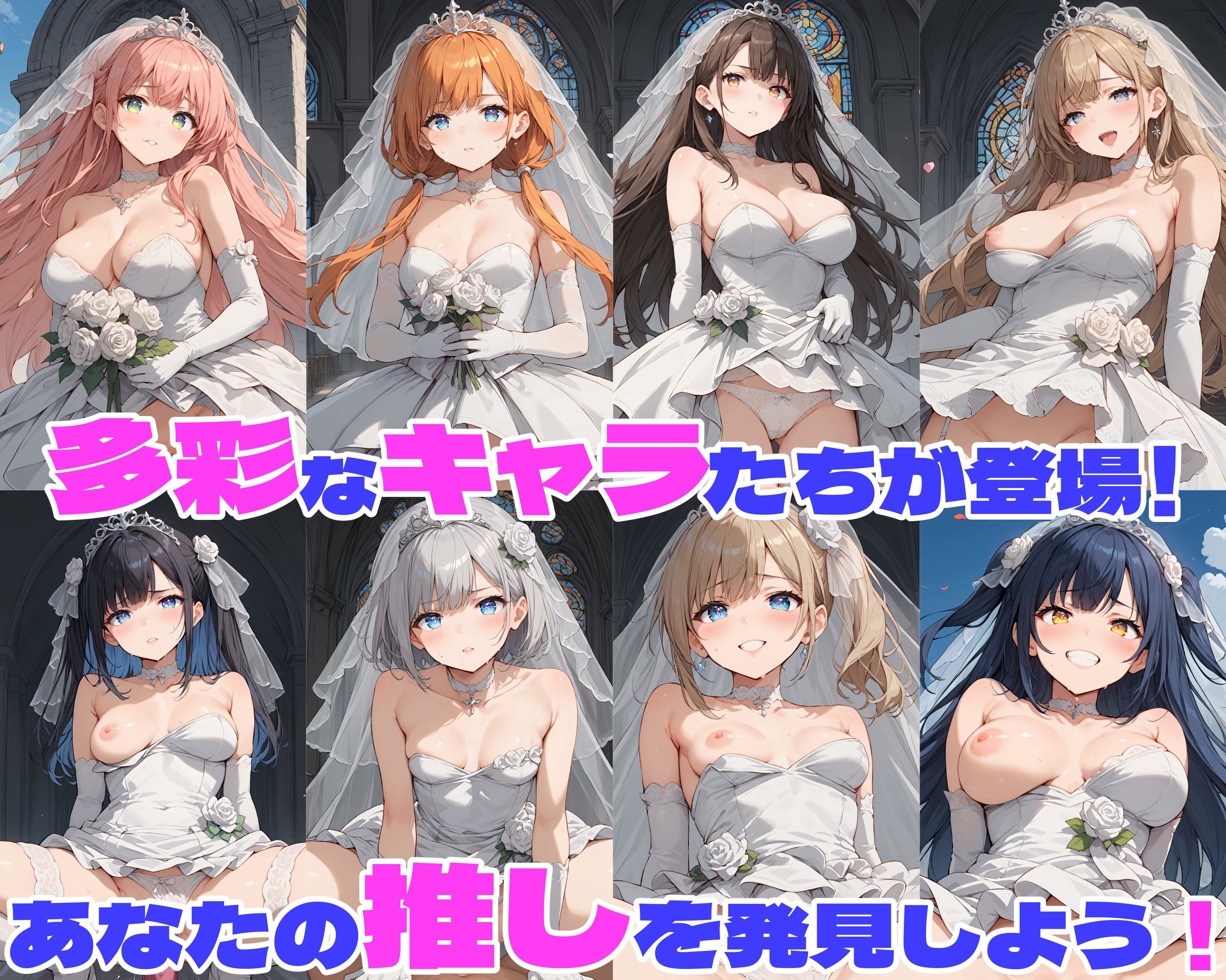 性育学園No.25〜ウェディングドレス編〜ウェディングドレス姿で花嫁たちと教会でやりまくり！ サンプル3ページ目