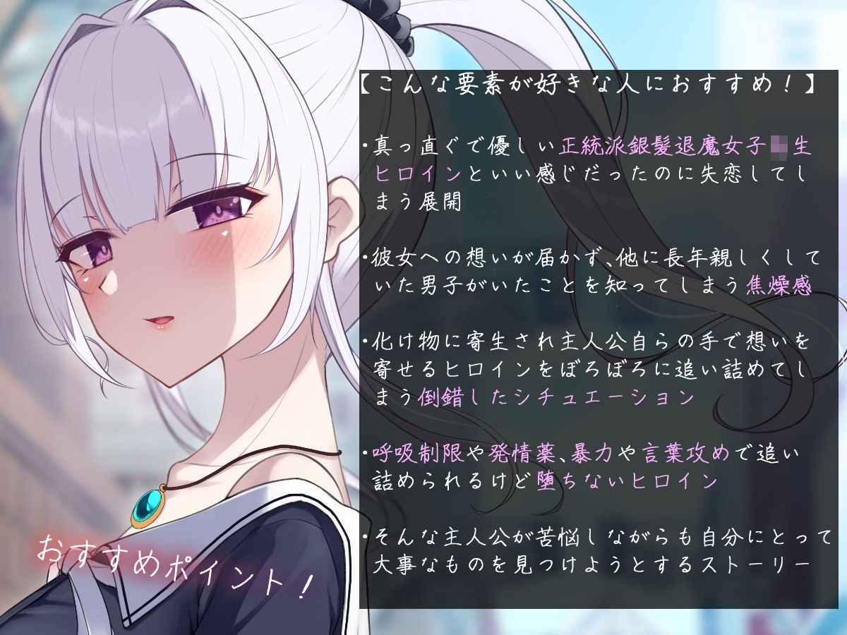 実は退魔師だった同級生の子に惚れてしまった男子学生の話  続 サンプル1ページ目