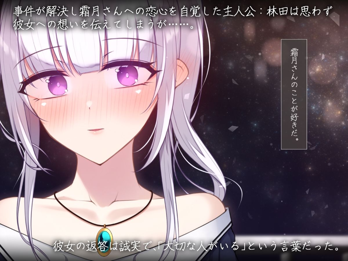 実は退魔師だった同級生の子に惚れてしまった男子学生の話  続 サンプル2ページ目