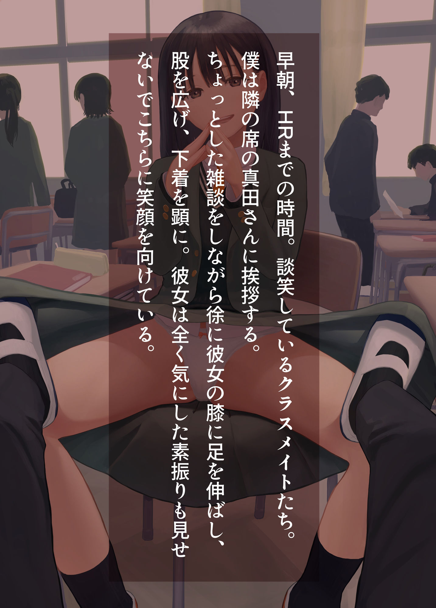 僕のやることに違和感を持てない サンプル2ページ目