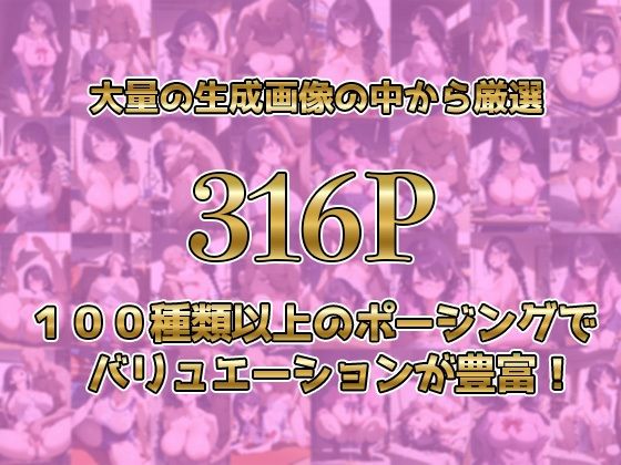 羽◯翼がキモおじに完全敗北【日常編】 サンプル1ページ目