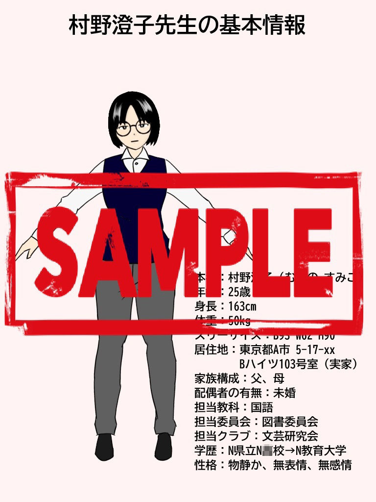 陰キャ眼鏡女の先生がイケメンくんに中出しされて妊娠するまでの記録 サンプル1ページ目