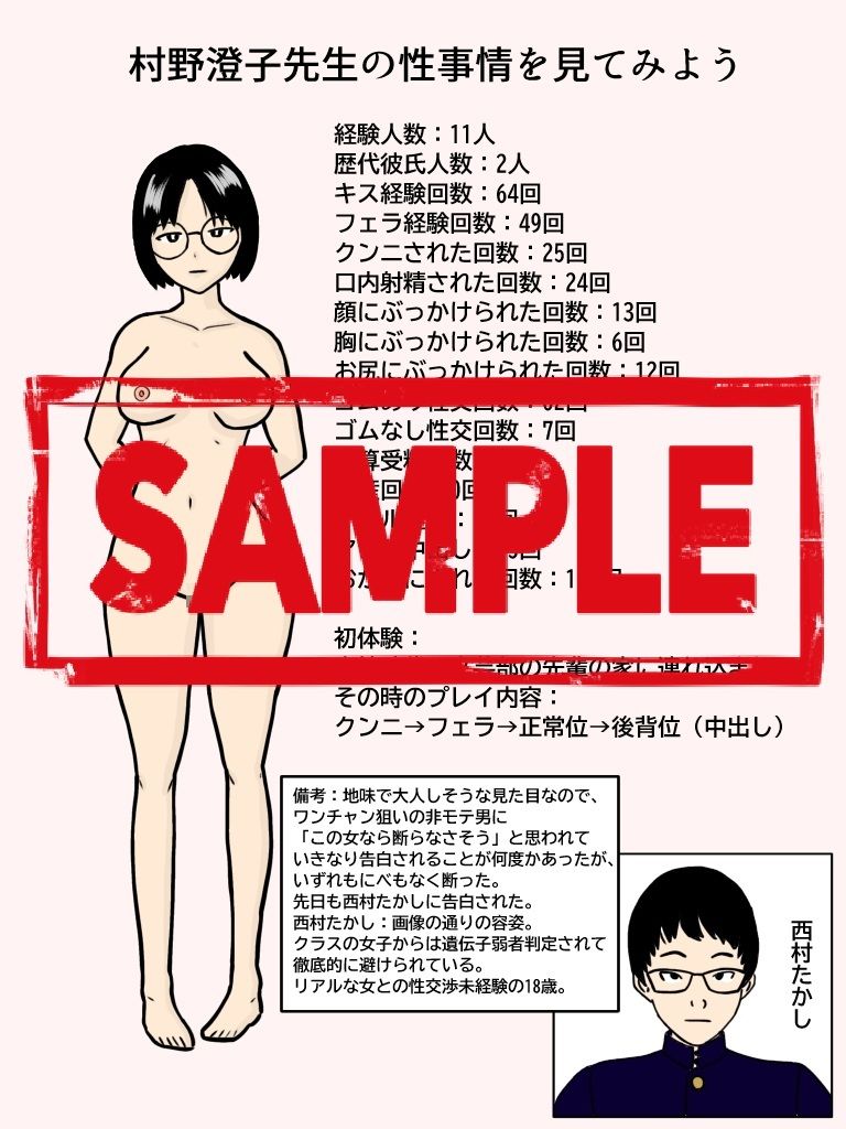 陰キャ眼鏡女の先生がイケメンくんに中出しされて妊娠するまでの記録 サンプル2ページ目
