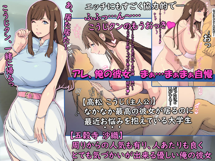 俺の清楚系彼女の欠点は→あえぎ声がゴリラ過ぎる サンプル2ページ目