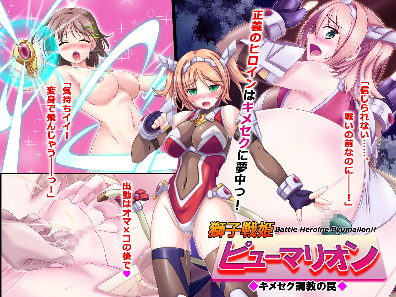 悪堕ち戦姫総集編 サンプル2ページ目