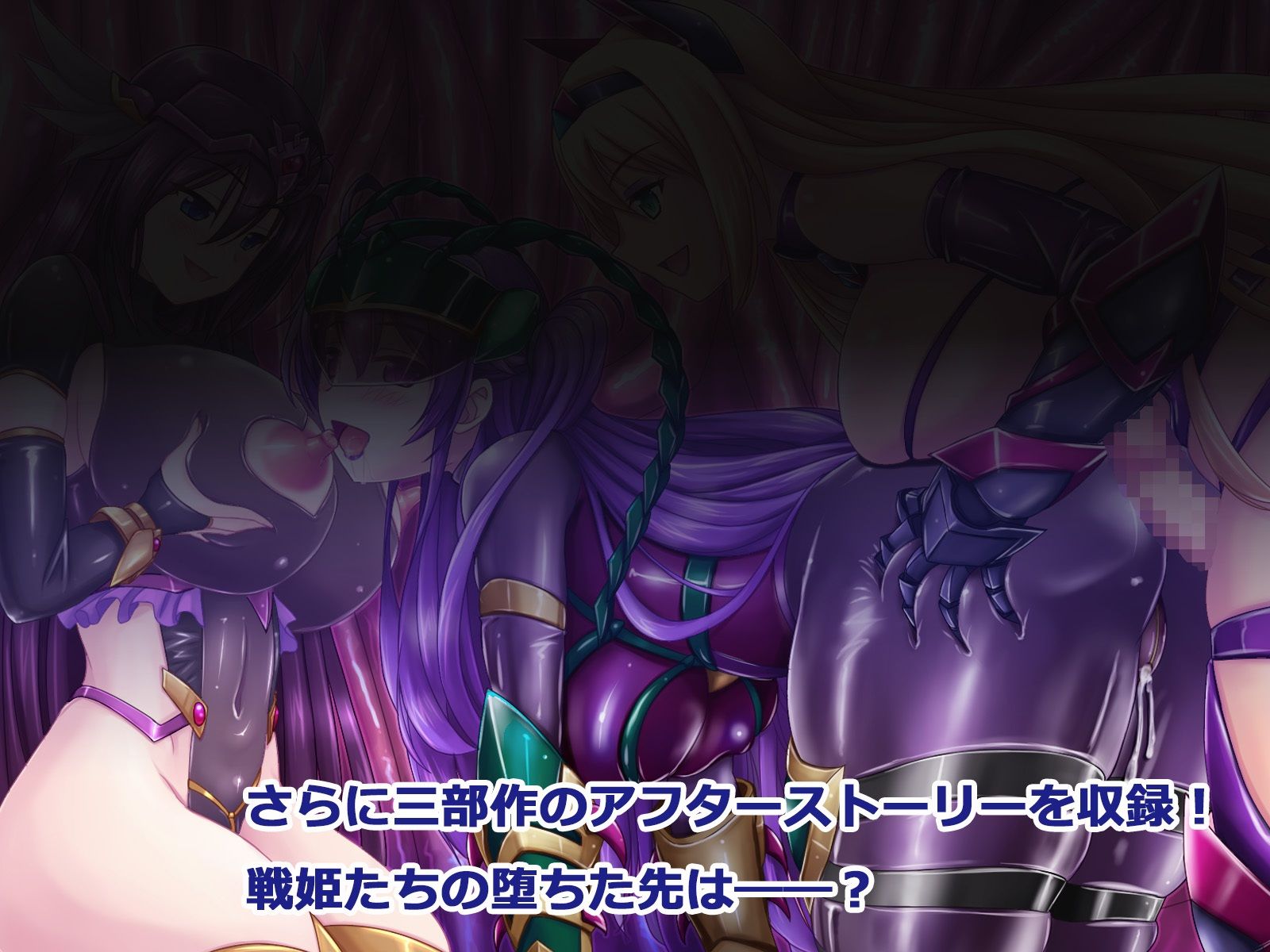 悪堕ち戦姫総集編 サンプル5ページ目