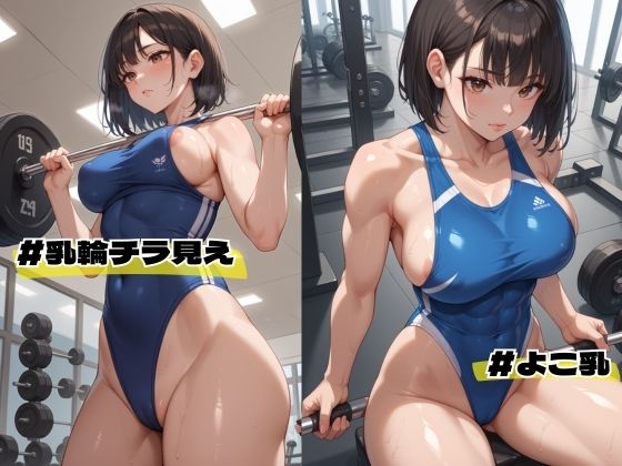 はみ乳フィットネス女子に誘惑されちゃいました サンプル2ページ目